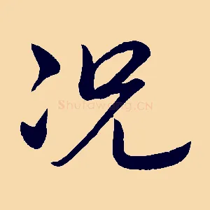 況