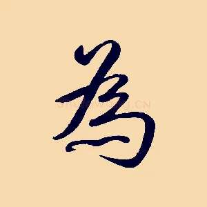 為
