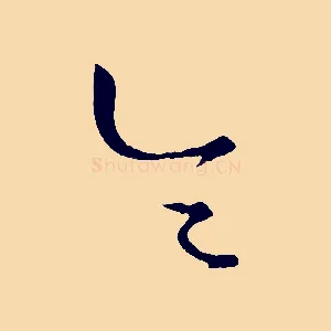 令