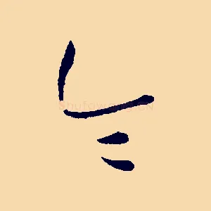 令