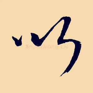 以