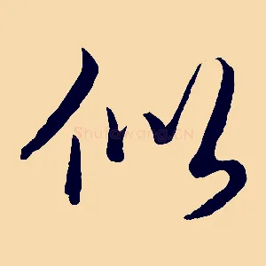 似