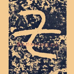 七