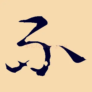 不