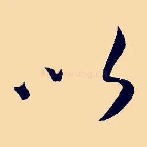 以