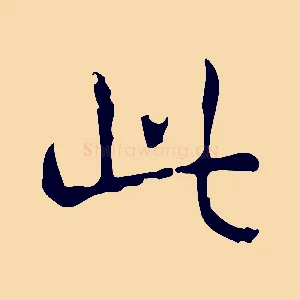 此