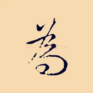 為