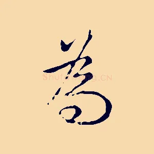 為