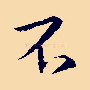 不