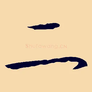 二