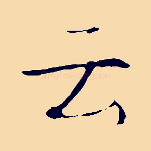 云