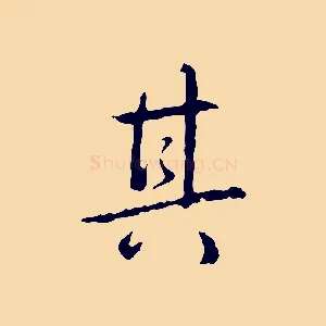 其
