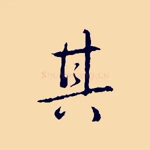 其