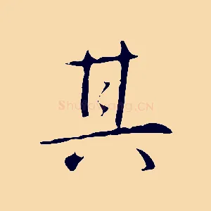 其