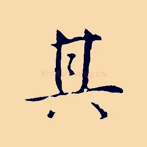 其