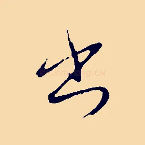 出