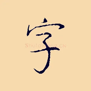 字