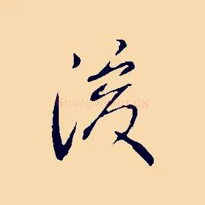 後