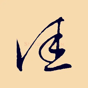 佳