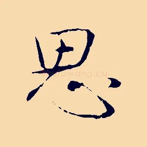 思