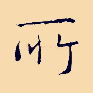 所