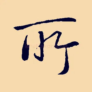 所