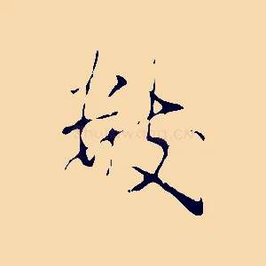 數