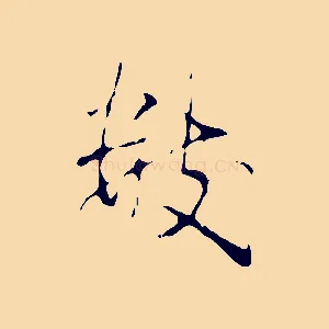 數