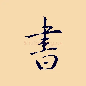 書