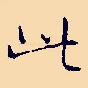 此