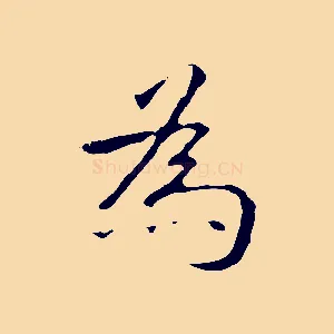 為