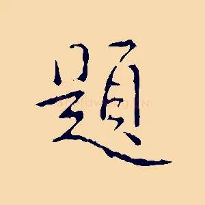 題
