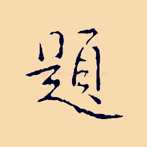 題