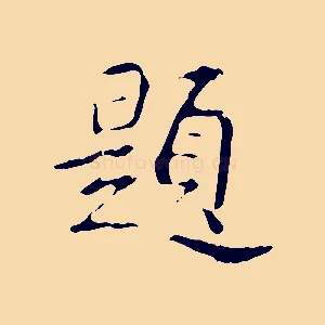 題