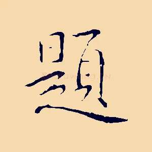 題