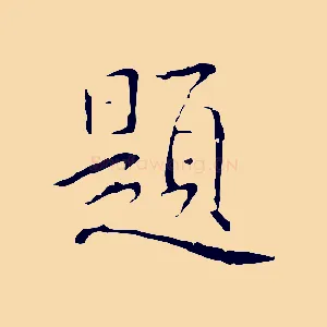 題