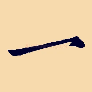 一