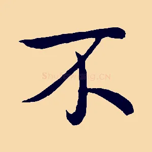 不