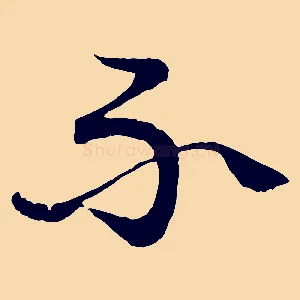 不
