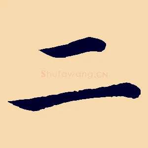 二