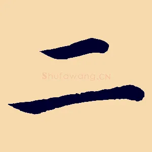 二