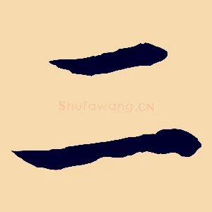 二