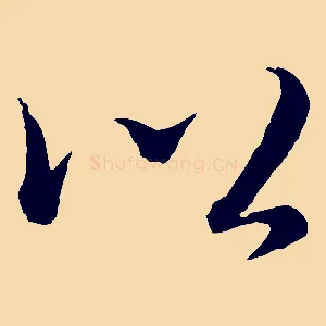 以