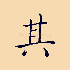 其