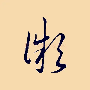 微