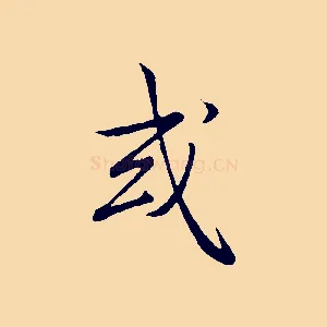 或