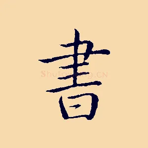 書