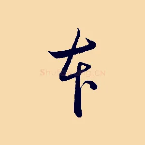 本