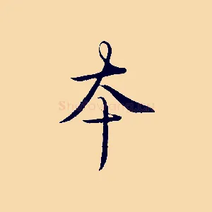 本
