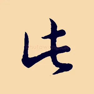 此
